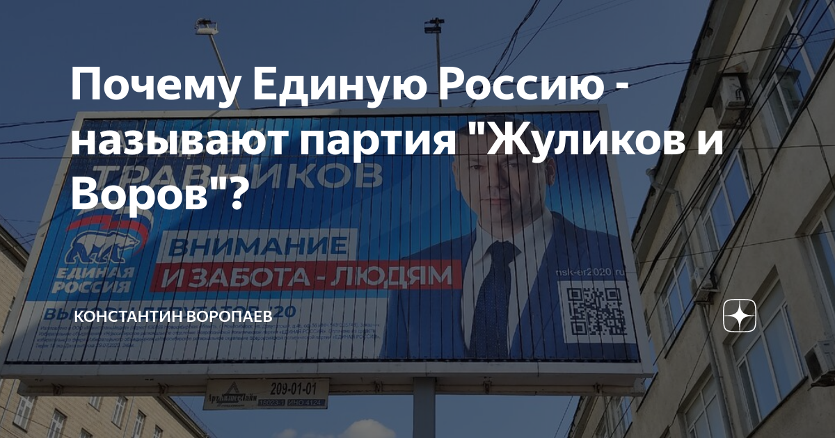 Почему ер