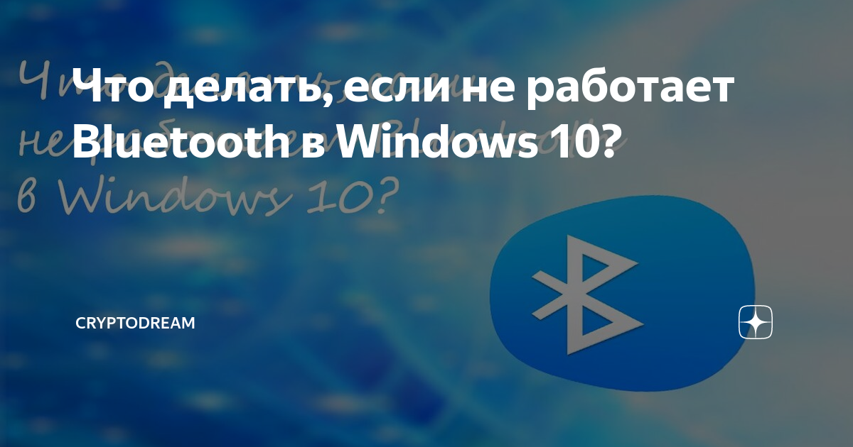 Что делать, если ваш микрофон не работает в Windows 10