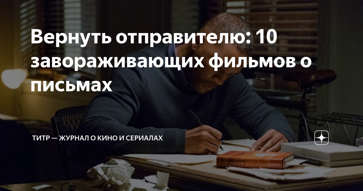 Вернуть отправителю спойлер