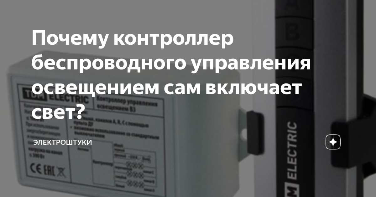 Почему контроллер