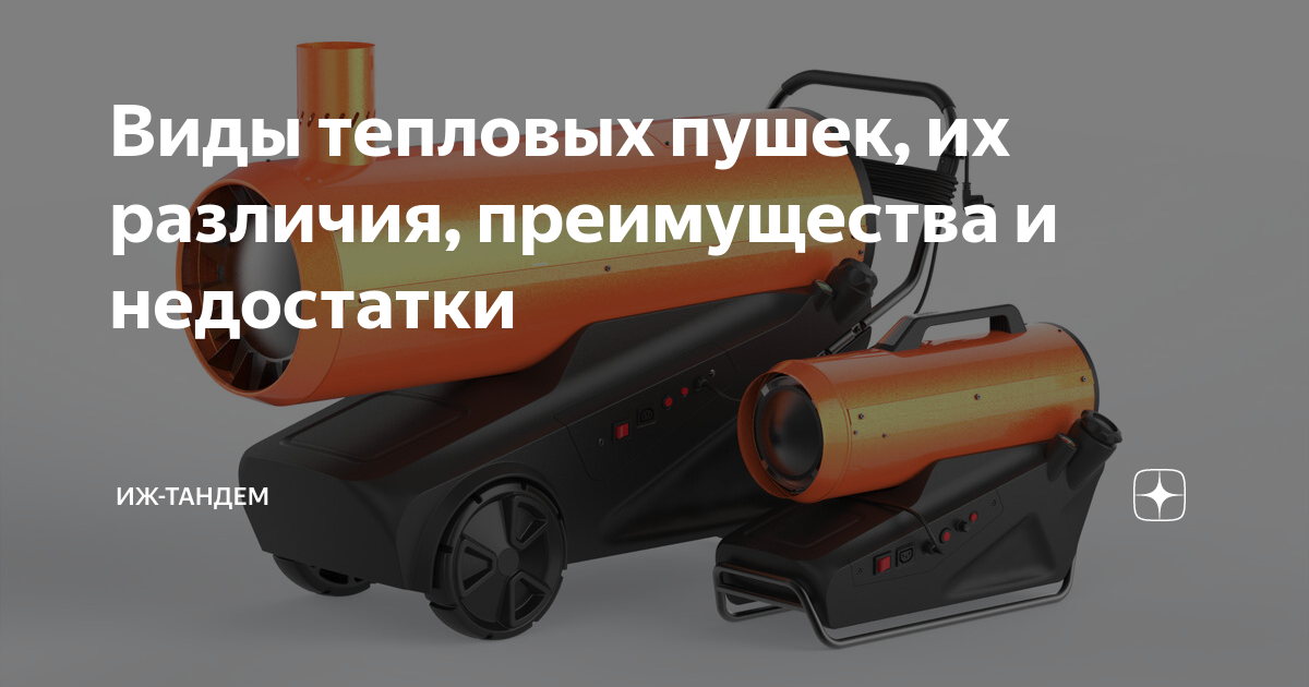 Калькулятор иж тандем