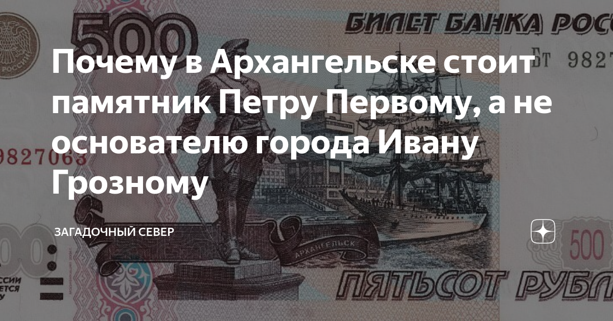 Почему поставлен памятник петру i в архангельске. Памятник Петру i (Архангельск). Памятник Петру в Архангельске. Памятник Петру первому в Архангельске история