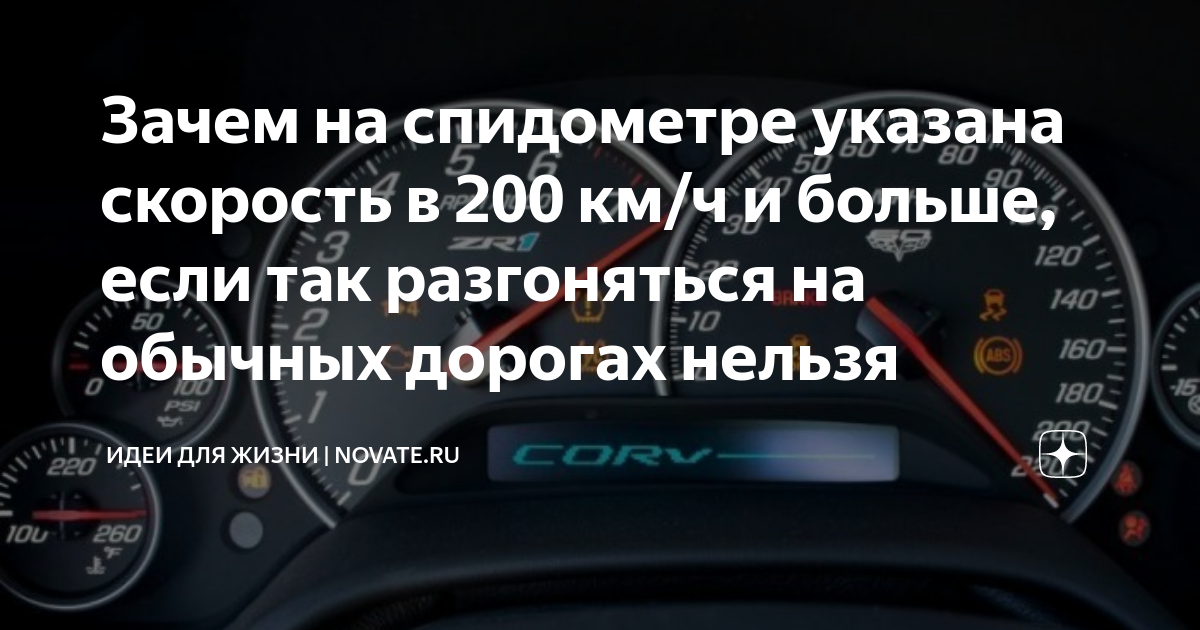 Спидометр показывает меньше чем на самом деле ваз