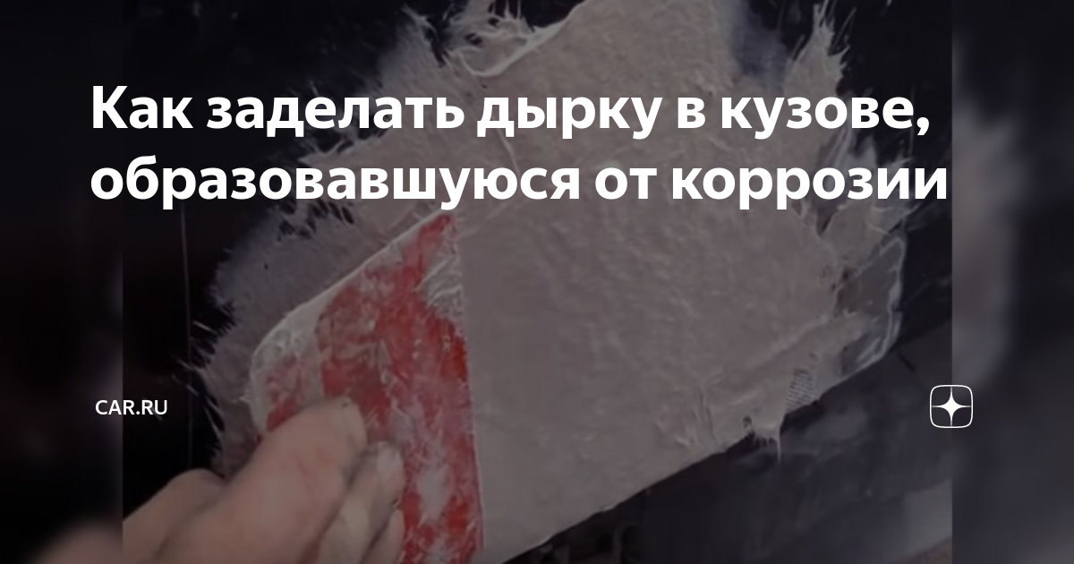 Как заделать дырки из под шильдиков?????????