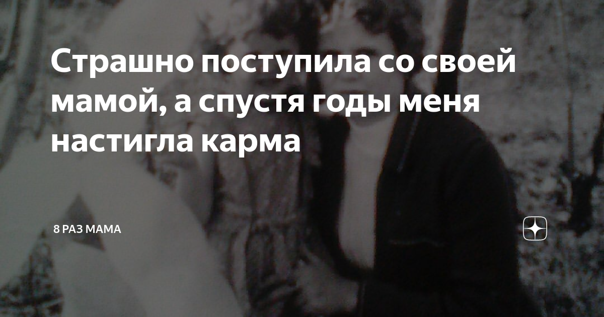мама я бросил курить и ночью бродить как помнишь тогда... )