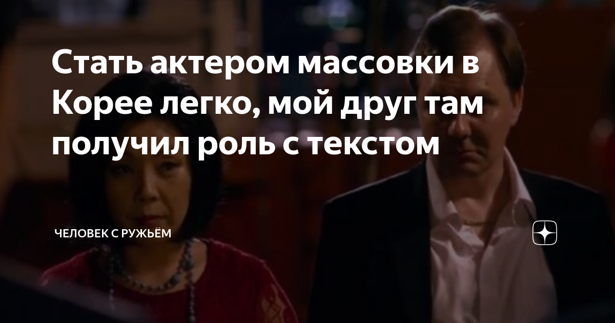 как стать актером массовки в германии