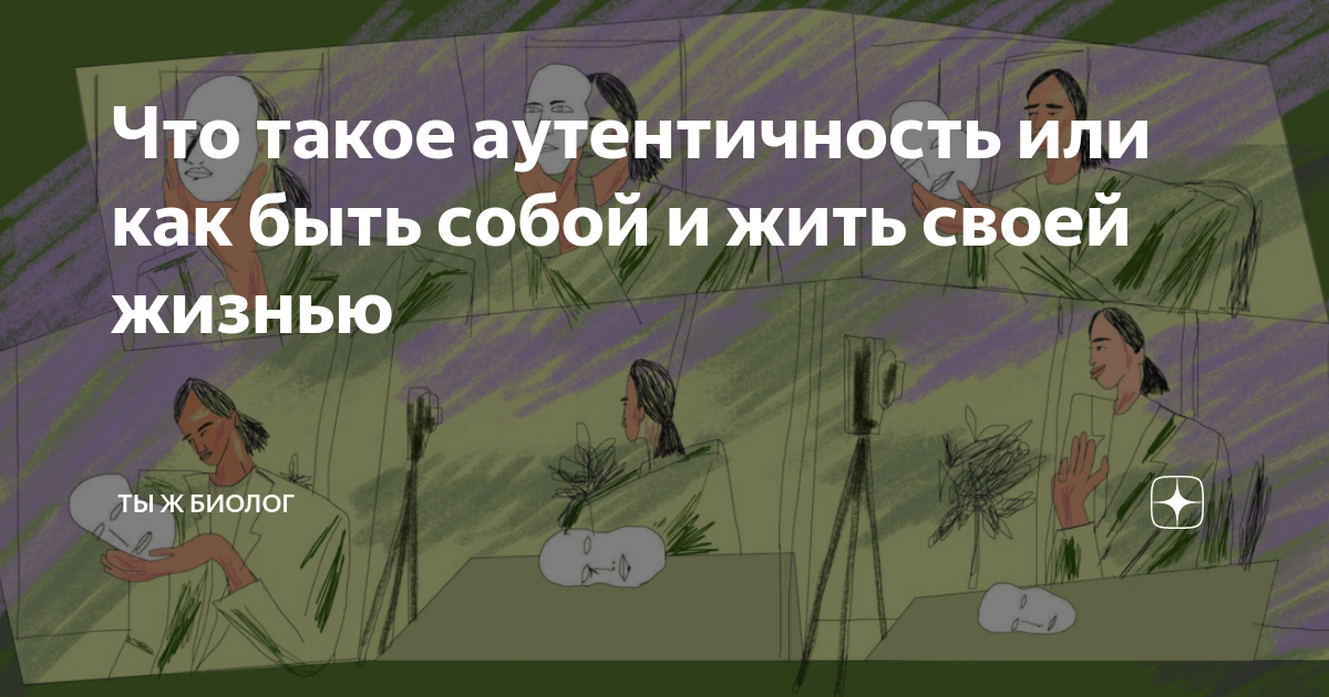 Слово аутентичный