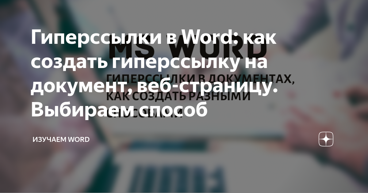 С помощью чего пользователь может попасть в интернет гиперссылки веб страницы браузера