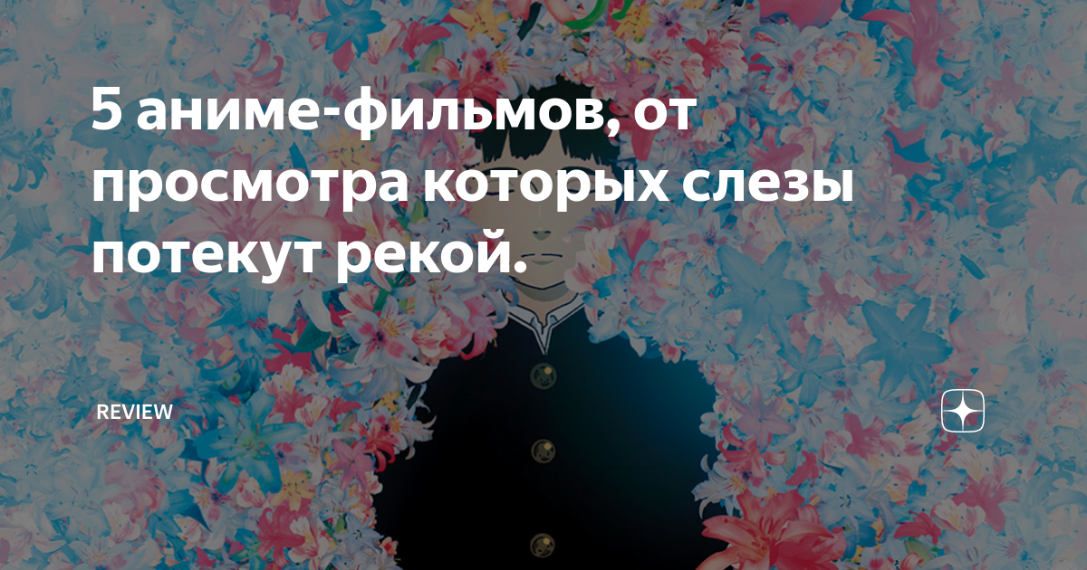 Песни слезы потекут рекой принимай подушка. Песни слезы потекут рекой принимай подушка. Песни слезы потекут рекой принимай подушка. Диафильм голубая змейка. Песни слезы потекут рекой принимай подушка.