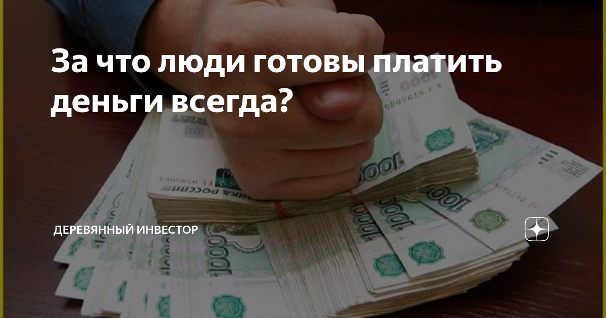 где люди берут деньги на машины