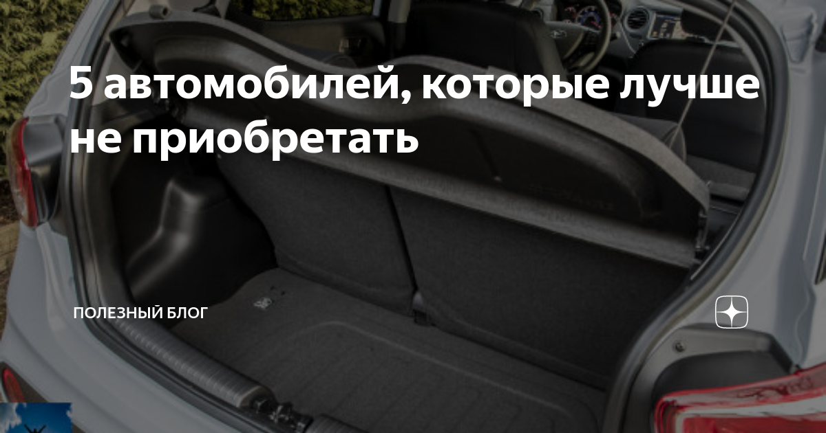 Где лучше приобретать авто