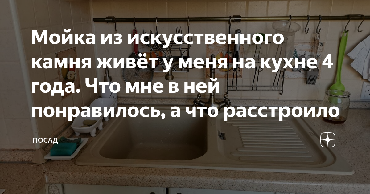 Почему нельзя лить кипяток в раковину из искусственного камня