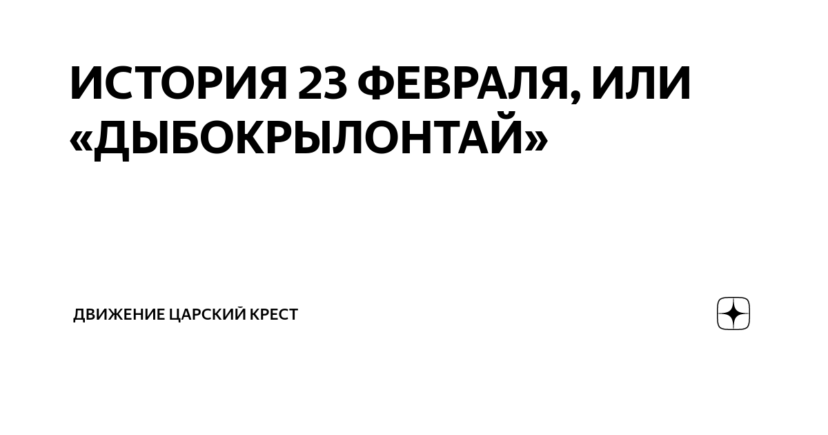История создания праздника день защитника отечества. 23 февраля история. Рассказ 23 мая 2013. 23 мая всемирный день черепах. Презентация на тему день защитника отечества.