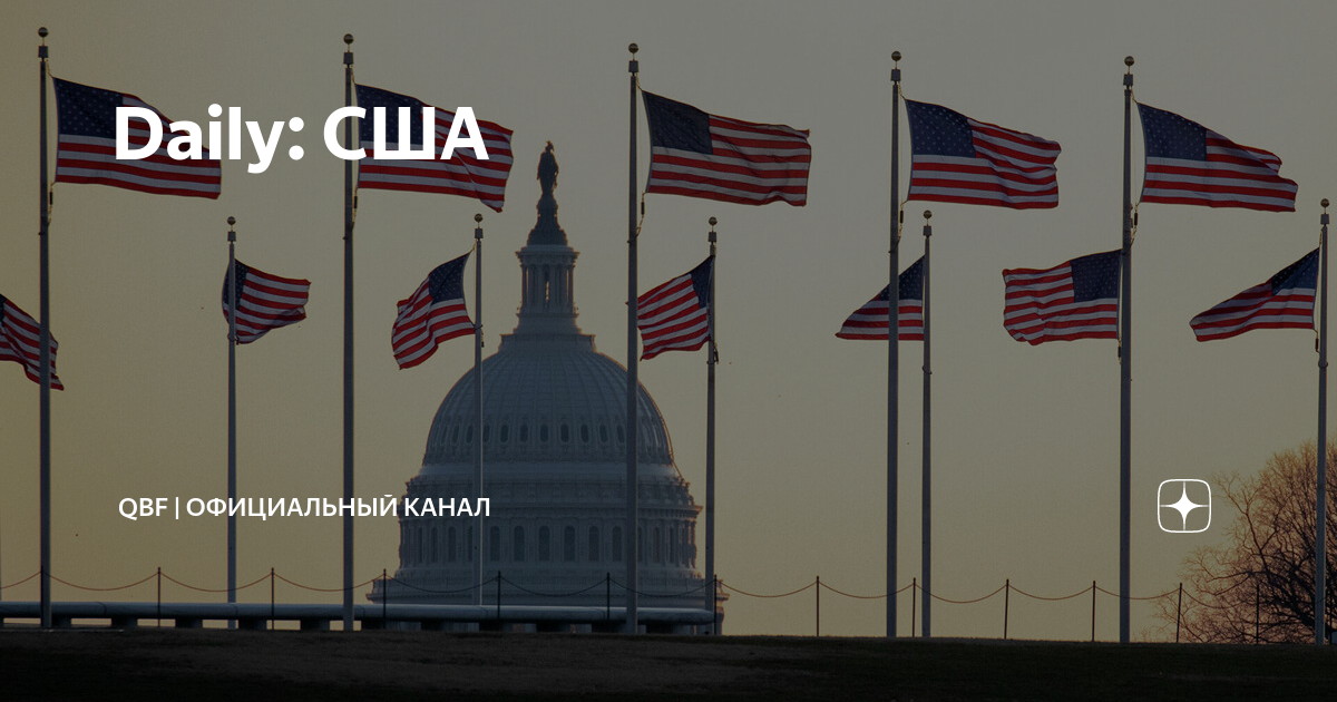 Газета америка. Usa today newspaper. Us daily. Today newspaper. Us daily.