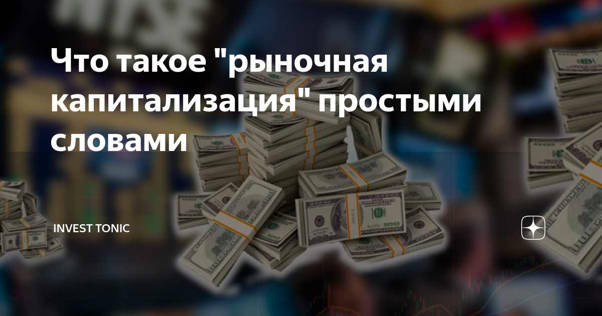 Тесла рыночная капитализация