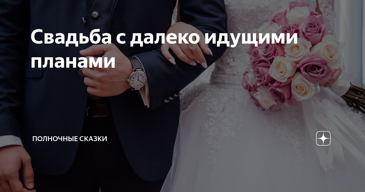 Выйду ли я за него замуж. Брак с иностранцем за рубежом. Гадание выйду ли замуж. Почему я не могу выйти замуж. За мужика надо выходить замуж.