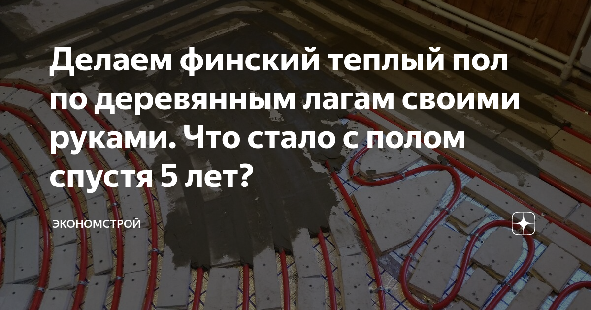 что делается сначала пол или стены