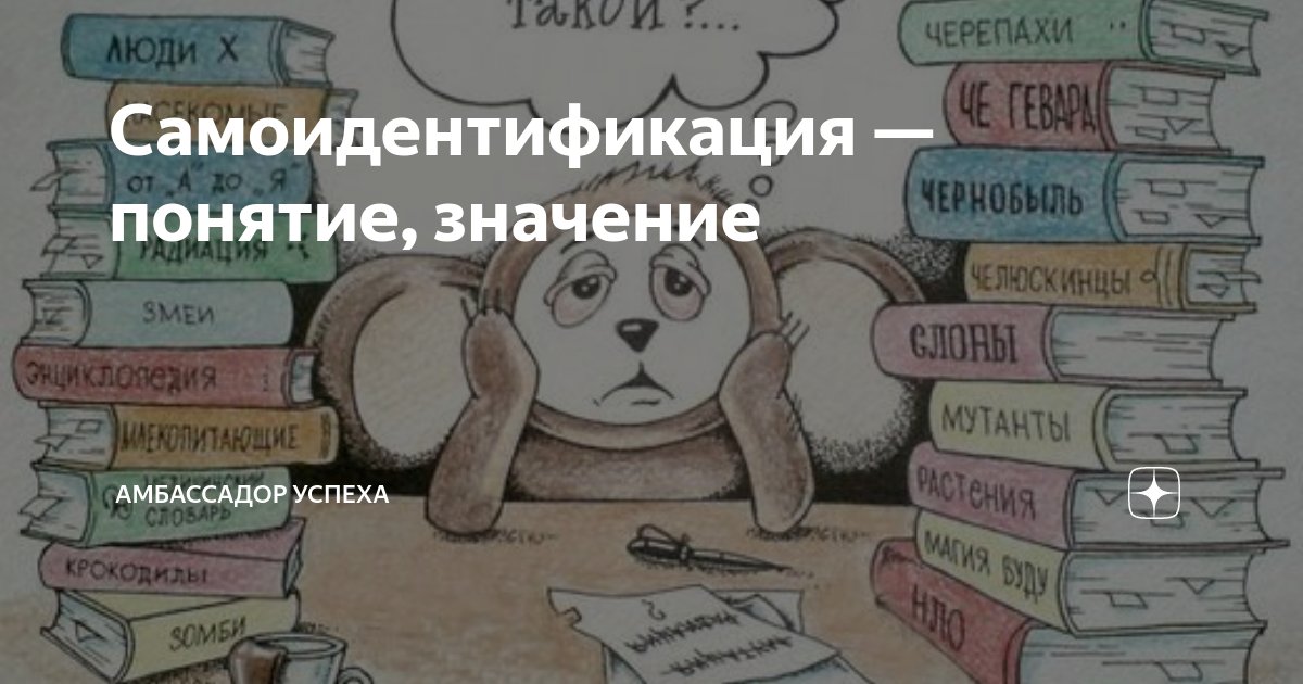 идентифицировать что значит это слово