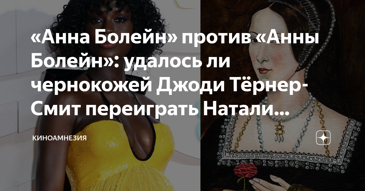 фильм про анну болейн
