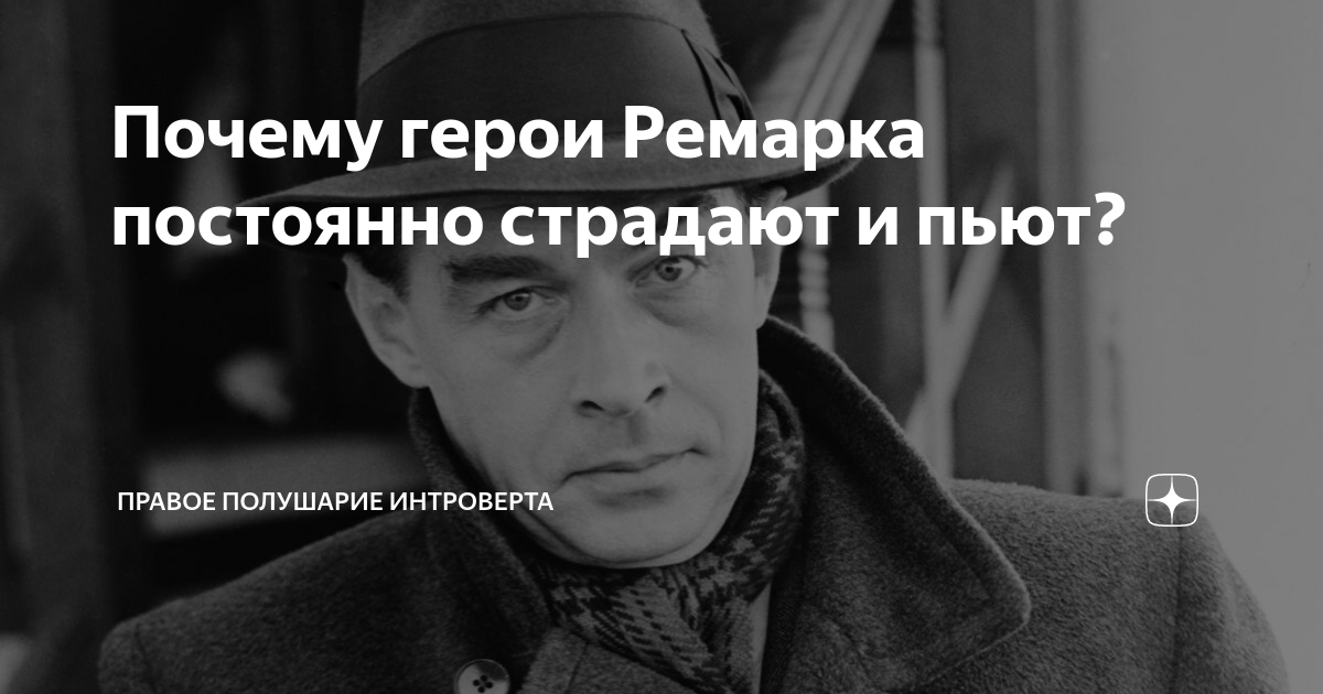 жизнь взаймы цитаты. цитаты из романа жизнь взаймы. высказывание «и дым отечества нам сладок и приятен» принадлежит:. ремарк бинго. кашель в книге ремарка.