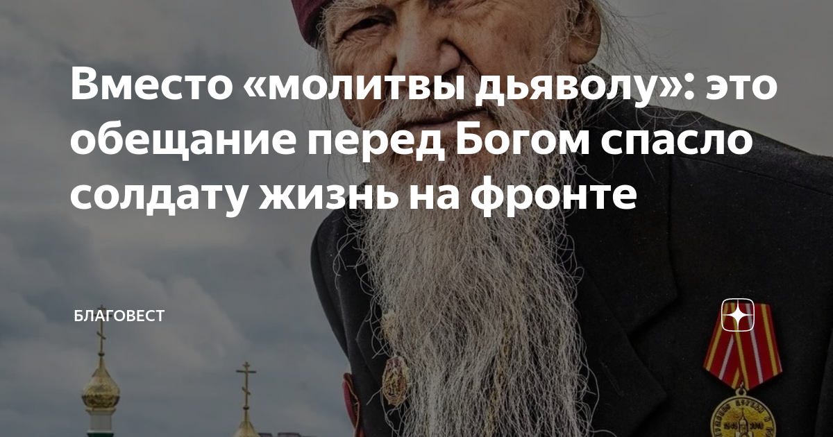 обет богу. человек перед богом. крещение иисуса христа в иордане. обещание перед богом. человек перед богом.