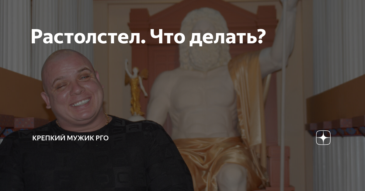 Растолстел. Что делать? | OPTIMAL TRAINING | Дзен