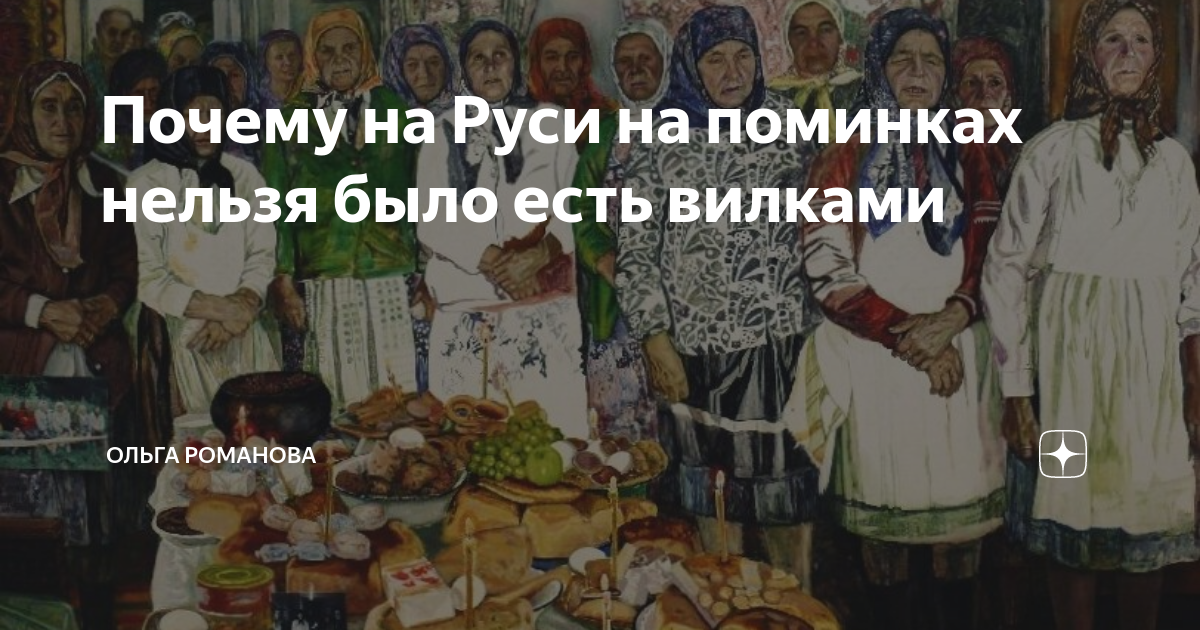 Почему на поминках едят ложками? Откуда обычай, народные приметы