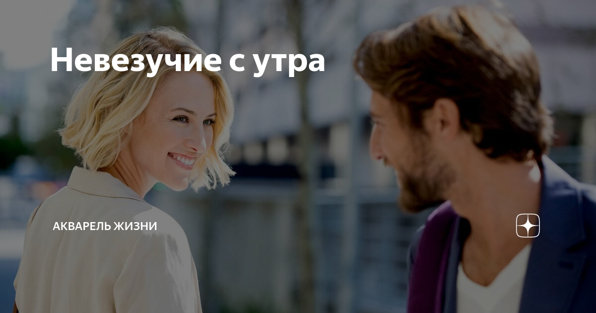 Невезучие с пьером ришаром смотреть онлайн