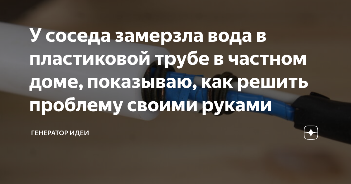 замерзла вода в частном доме куда звонить
