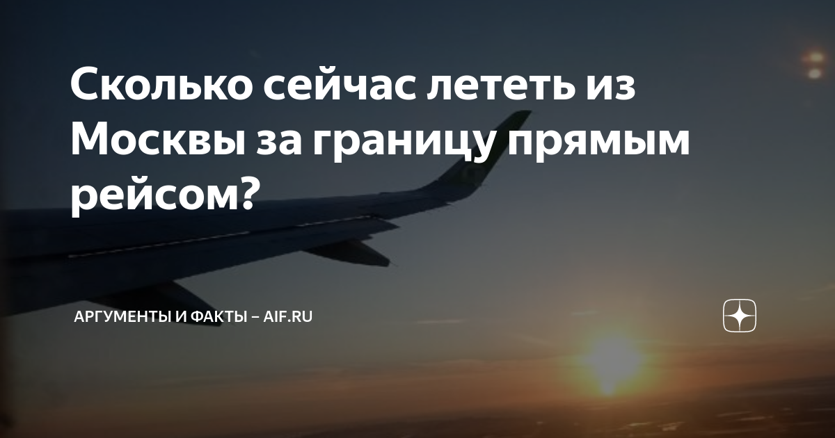 дубай сколько лететь из москвы прямой рейс по часам