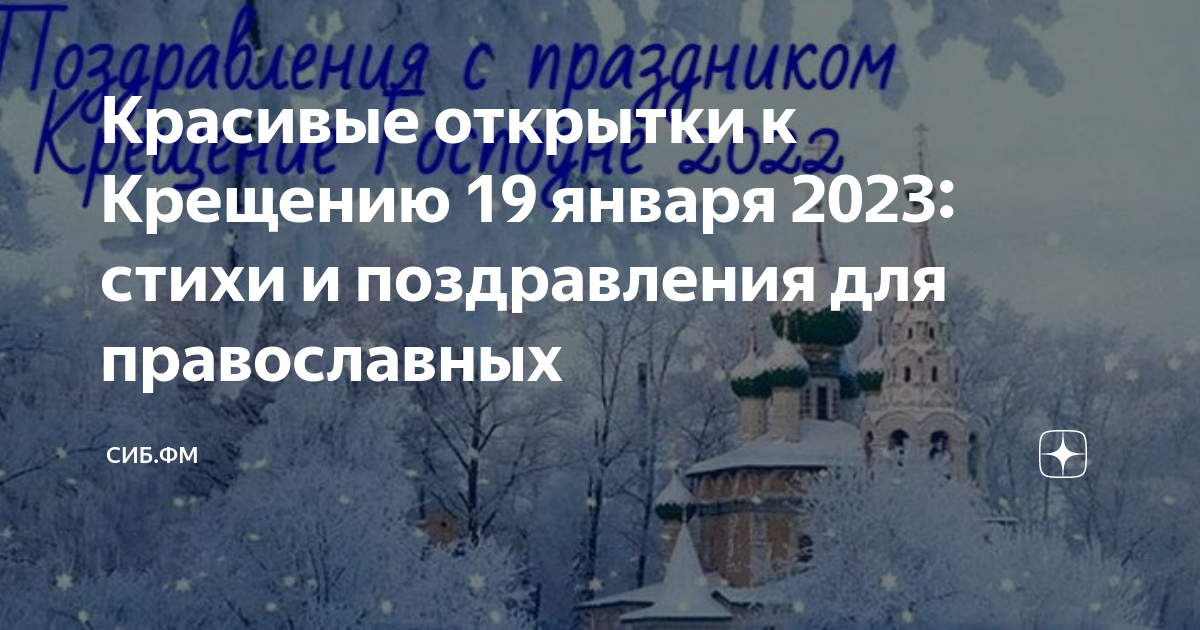 Крещение — это не день массового сбора воды и купания: священник отвечает на вопросы о празднике