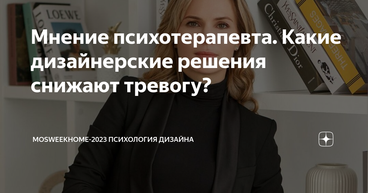 Женщина психолог. Консультация психолога. Мнение психолога. Мнение психотерапевта. Разговор с психологом.