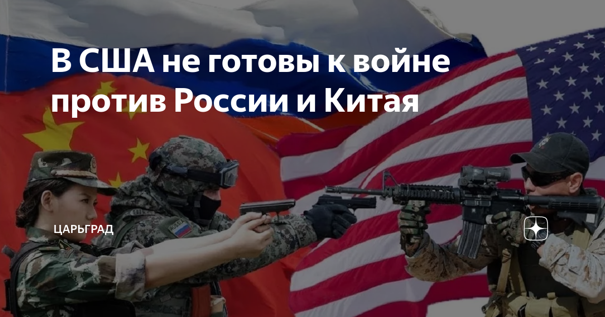 Америка воюет с россией. Учения России и США. США готовится к войне с Россией.