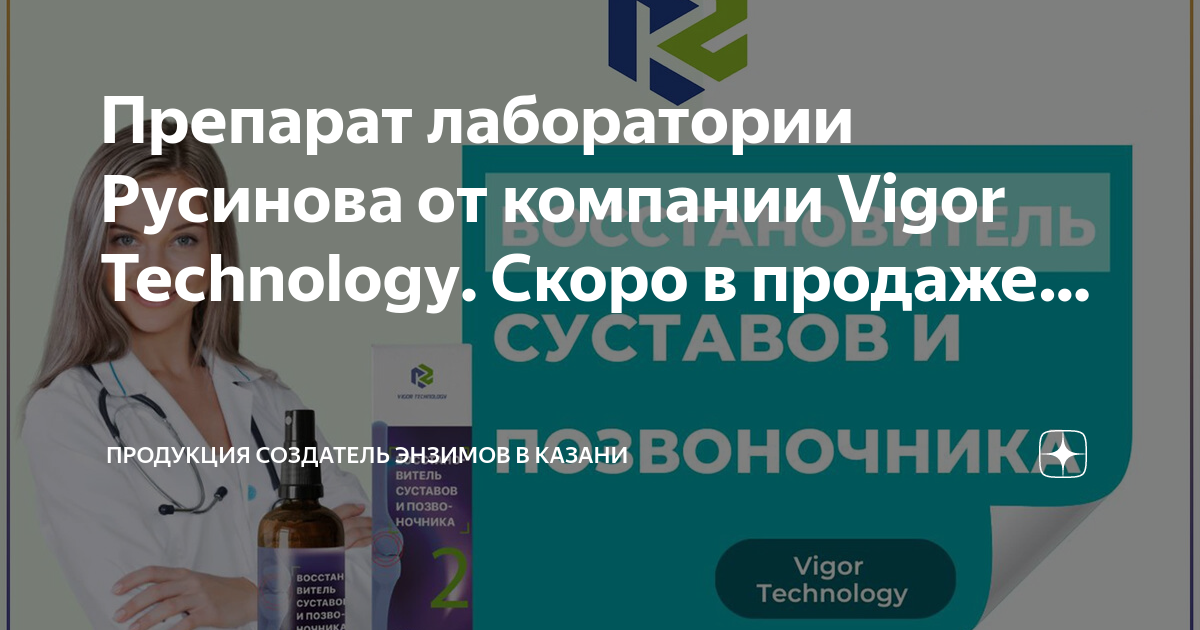 Завод эндокринных ферментов. Создатель энзимов москва. Создатель энзимов москва. Создатель энзимов москва. Создатель энзимов москва.