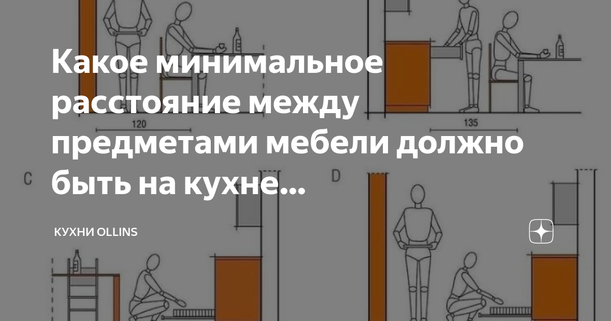 Что общего между столом и стулом