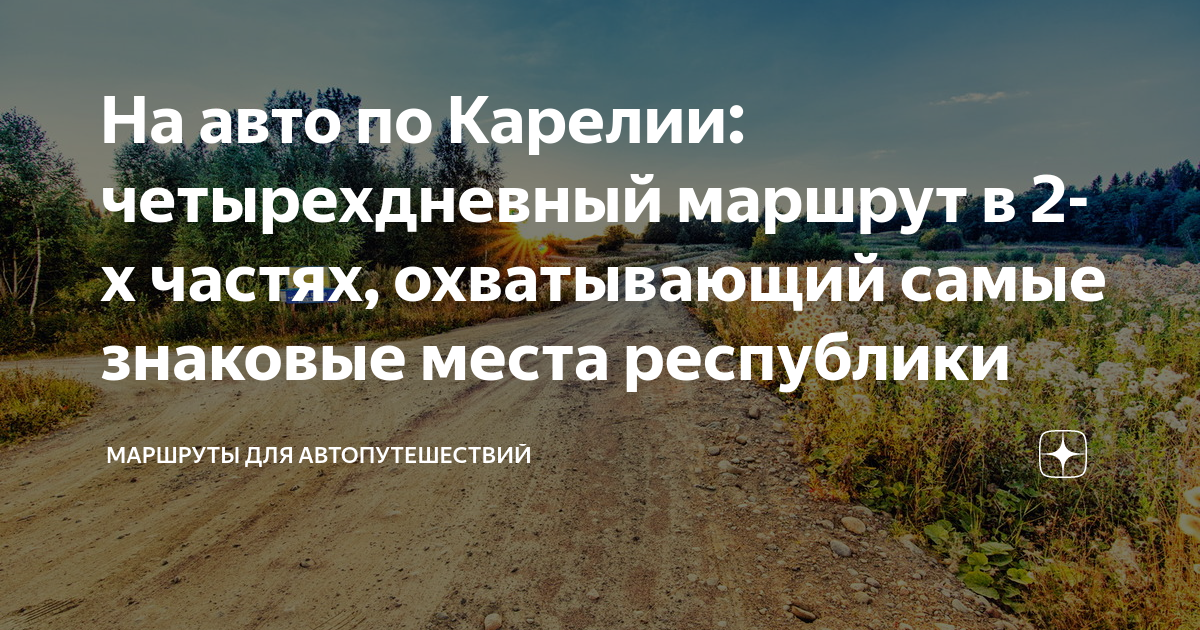 Аренда авто карелия петрозаводск