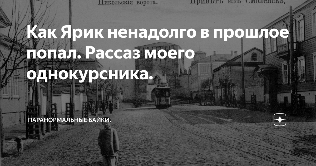 хочу попасть в прошлое. что если попал в прошлое. сюрреализм. воспоминания цитаты. вы бы хотели вернуться в прошлое.