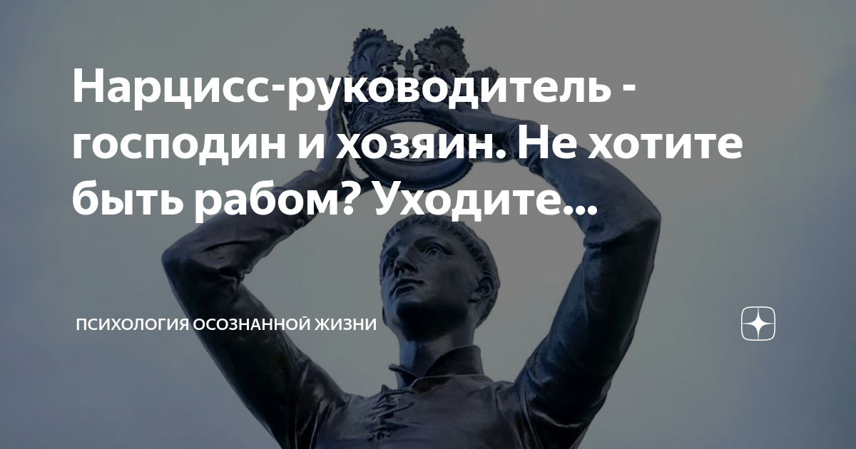 Господин директор. Что значит ЧСВ ЧСВ. Проблемы руководителя. Выдающие фразы менеджеров. Господин начальник.