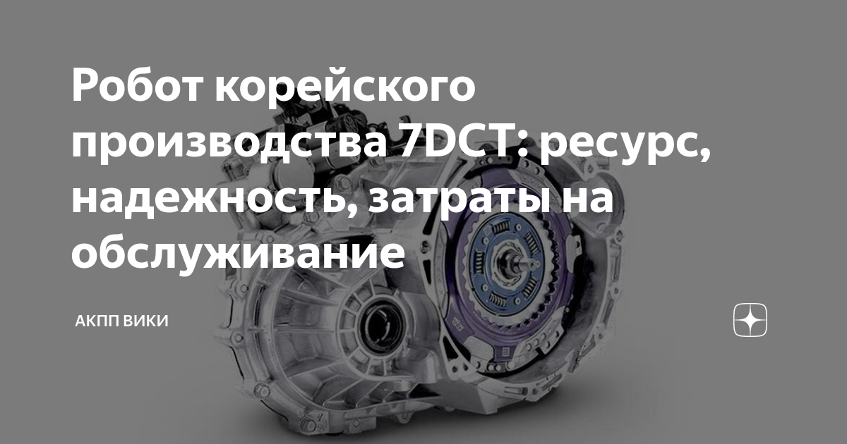 Робот dct7