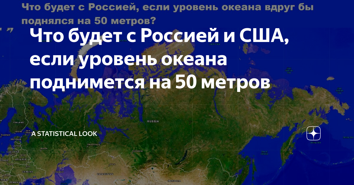 Что будет, если повысится уровень океана. Что будет если уровень моря поднимется на 100 метров. Если океан поднимется на 1 метр карта. Что если океан поднимется на 100 метров.