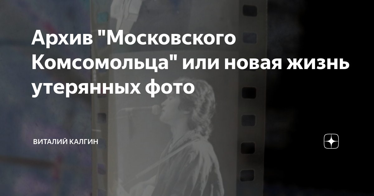 Летающий чужеземец верните к жизни утерянные партитуры