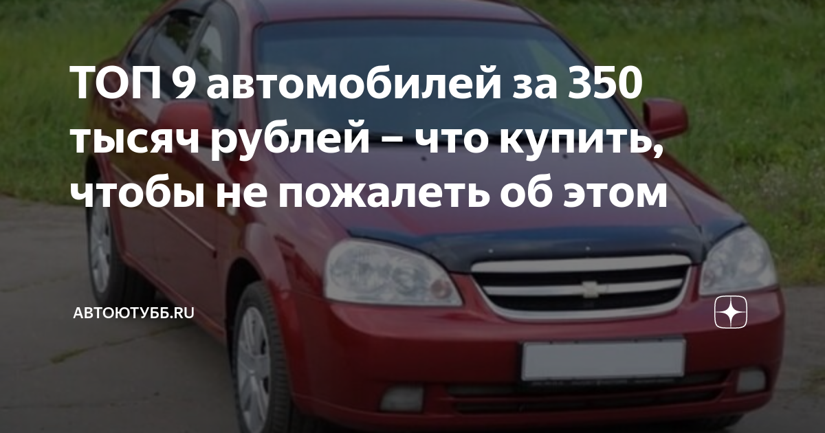 Авто до 150000 рублей