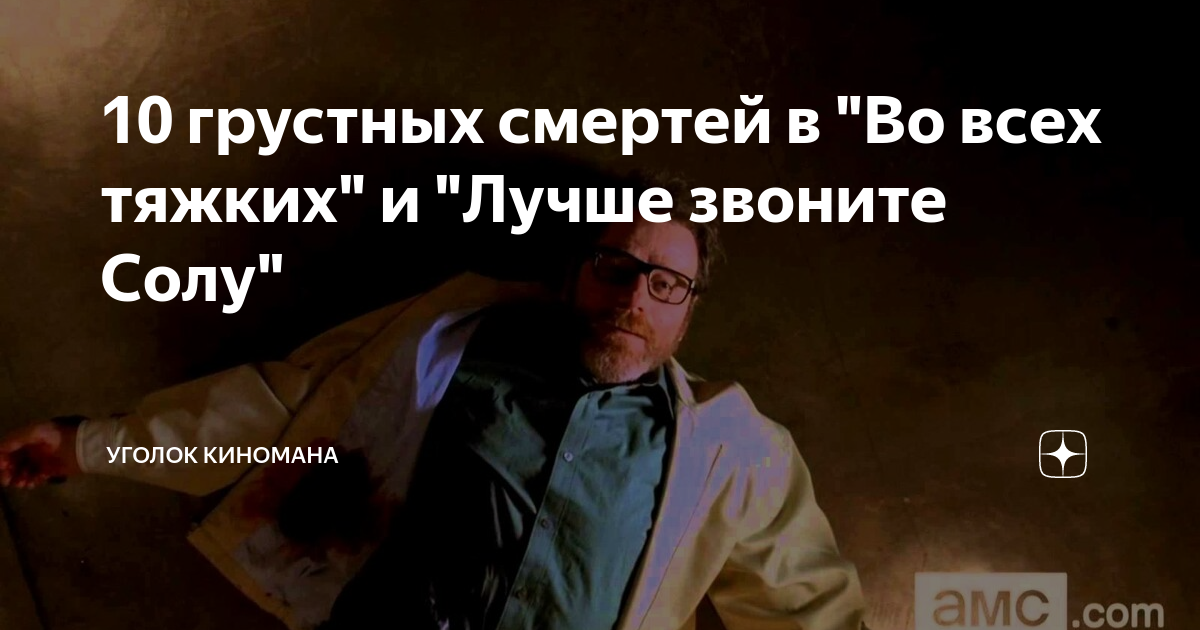 Машина хэнка шрейдера