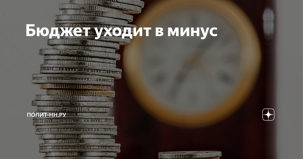 бюджет уходящего года. структура доходов бюджета рф 2020. расходы бюджета россии. федеральный бюджет куда уходит. бюджет уходящего года.