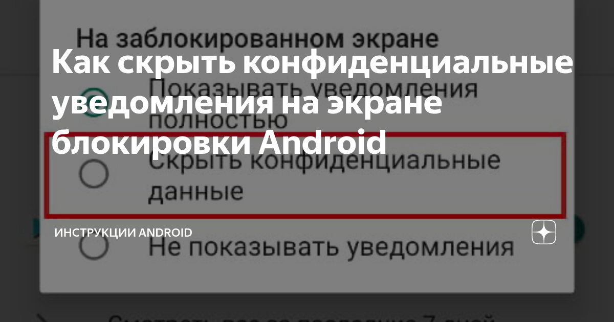 Как скрыть уведомления на экране huawei