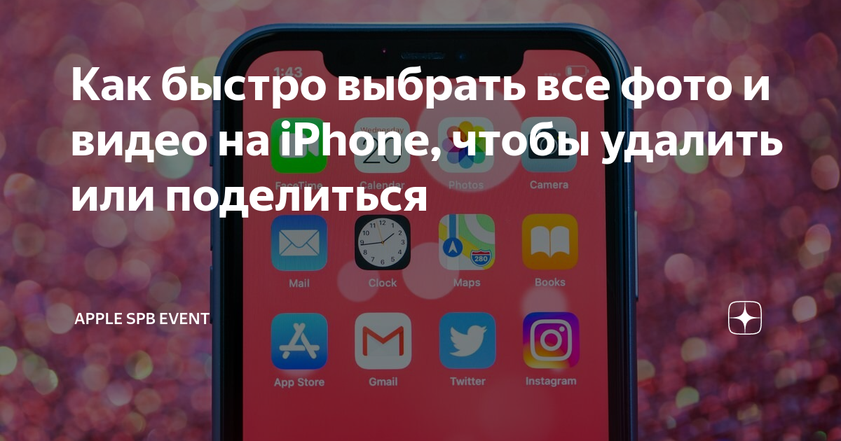 Тормозит видео на iphone