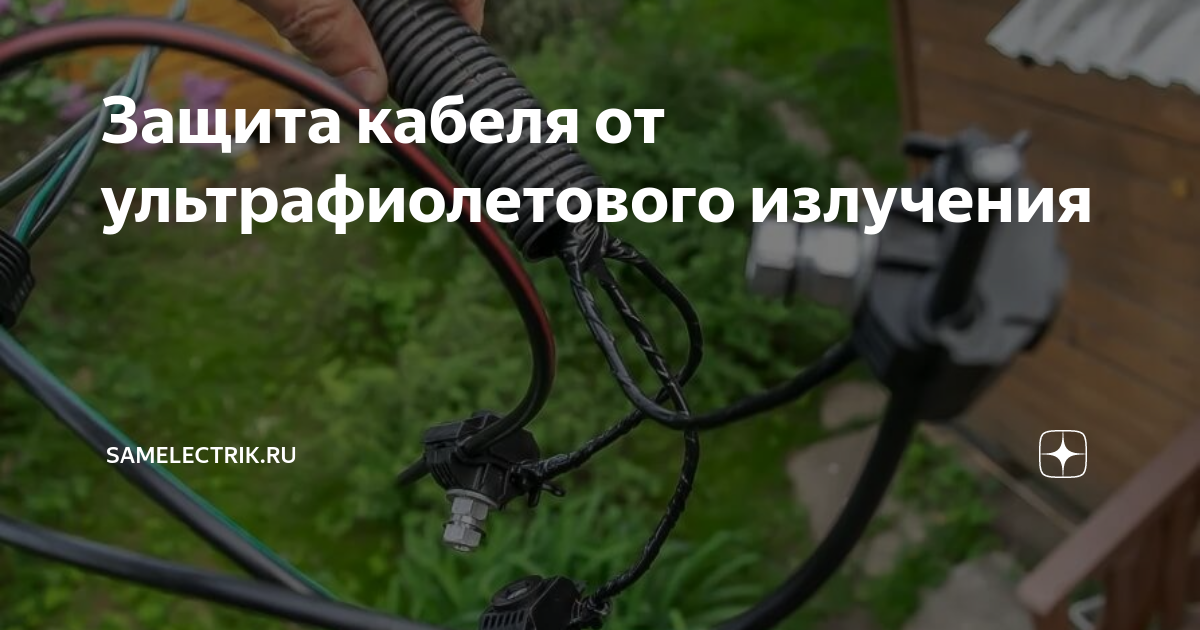 Delta кабель pv-1f 2x4. Солнечный кабель pv-1f. Токовые шнуры. Электрические провода. Кабель jz-500 3g2,5 qmm.