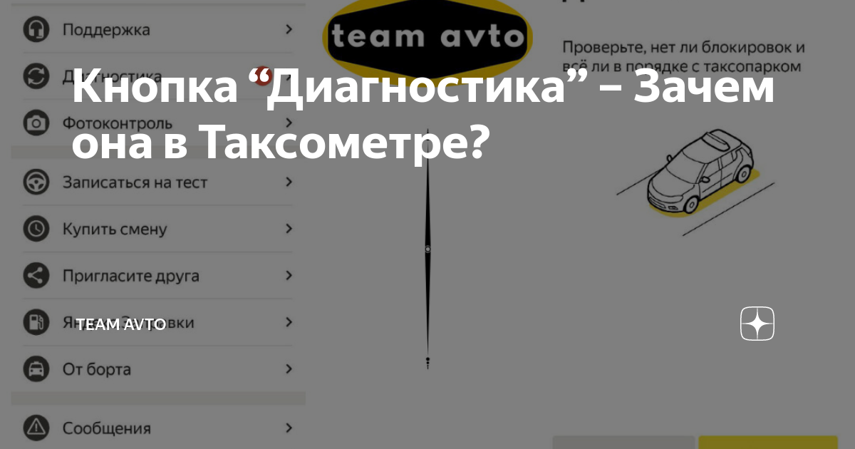 Как в навигаторе поменять машину. Как в навигаторе поменять машину. Значки на карте яндекс навигатора. Загрузка карт в яндекс навигатор. Поменять голос в яндекс навигаторе.