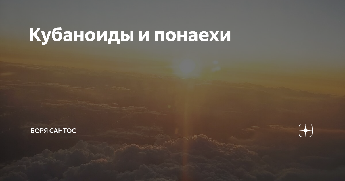 Кубаноиды это. Кубаноид лукоморье. Кубаноиды это. Кубаноид. Кубаноид лурк.