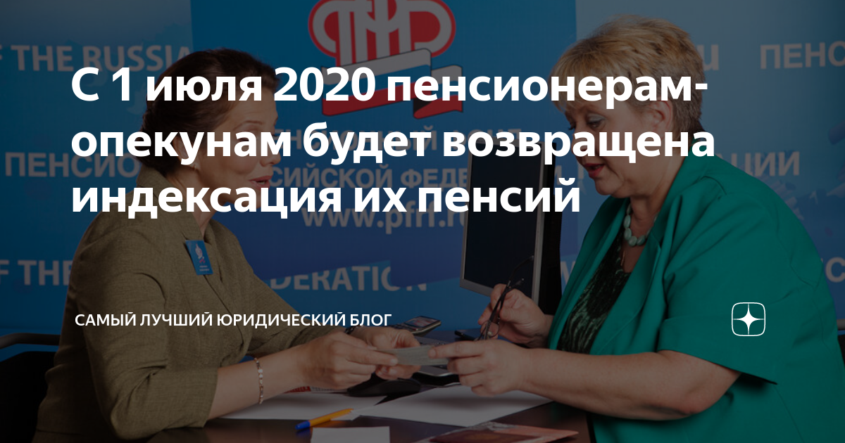 Сколько пенсионеров в 2020